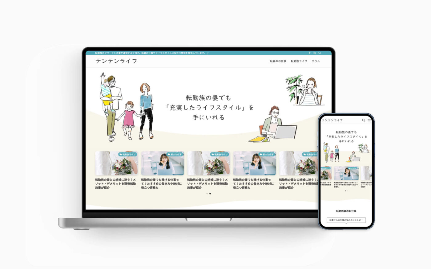 テンテンライフ