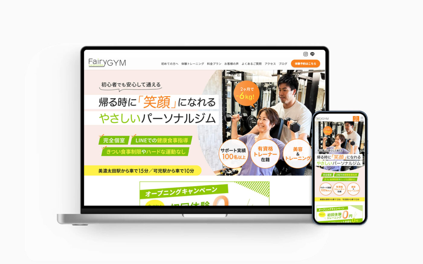 フェアリー長谷川ジム様